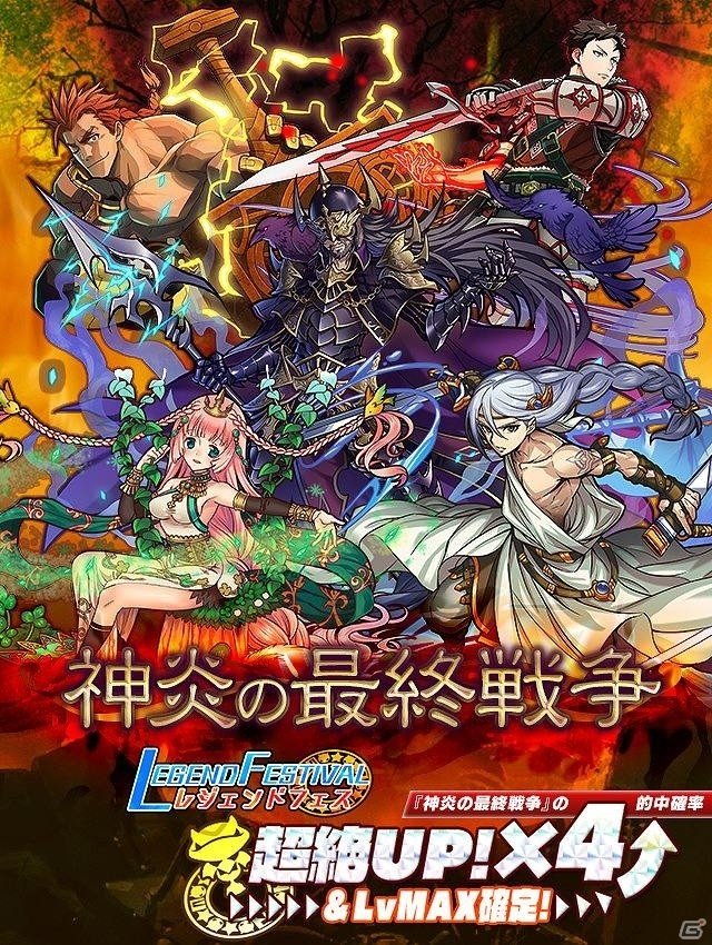 iOS/Android「サモンズボード」ガンホースマホアプリ7タイトルが6000万DLを突破！コラボイベント「ガンホー超絶コラボ」が復刻の画像2