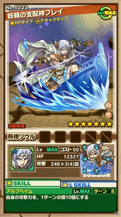 iOS/Android「サモンズボード」ガンホースマホアプリ7タイトルが6000万DLを突破！コラボイベント「ガンホー超絶コラボ」が復刻の画像3
