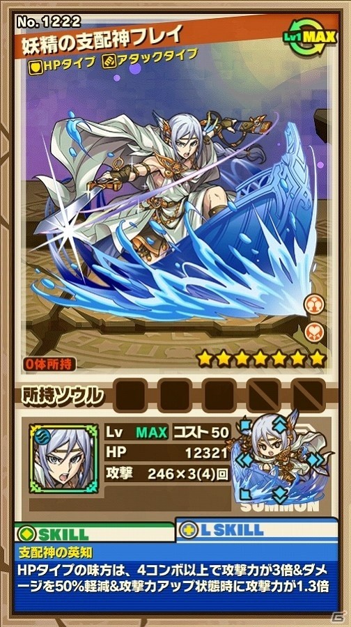 iOS/Android「サモンズボード」ガンホースマホアプリ7タイトルが6000万DLを突破！コラボイベント「ガンホー超絶コラボ」が復刻の画像4