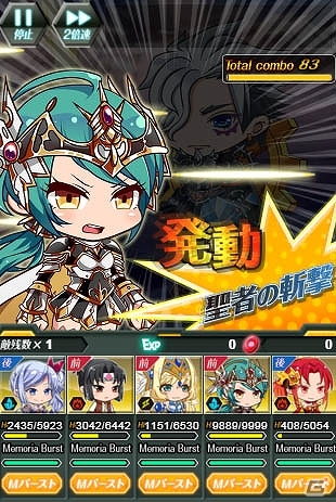 TSUTAYA オンラインゲーム「メモリア・ナイツ」イベント「神と神 神々の物語」が開始！ミラクル任務達成でレアキャラクターをゲットの画像4