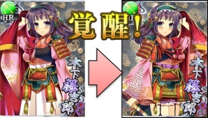 美少女軍勢RPG「戦国の神刃姫」がTSUTAYA オンラインゲームにて正式サービス開始！竹中半兵衛がもらえるキャンペーンも実施の画像4