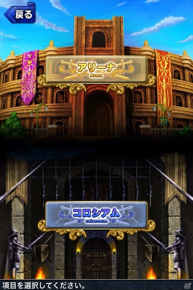 iOS/Android「ブレイブ フロンティア」第二部「神鎖の魔神編」の新エリア・エストリアが追加！カルとセリアが★7へ進化の画像6