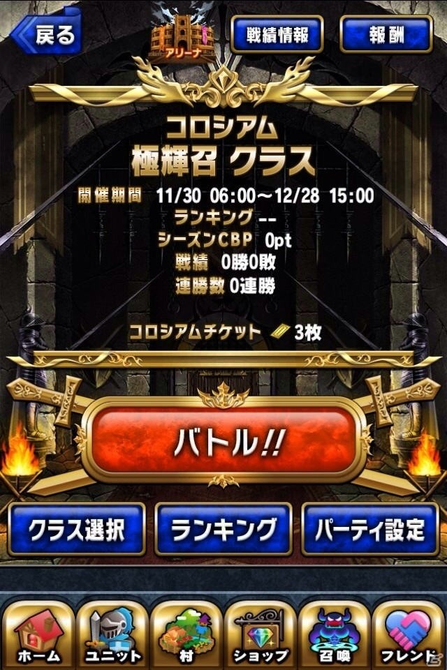 iOS/Android「ブレイブ フロンティア」第二部「神鎖の魔神編」の新エリア・エストリアが追加！カルとセリアが★7へ進化の画像7