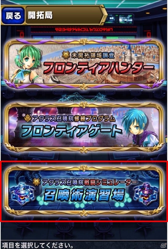 iOS/Android「ブレイブ フロンティア」第二部「神鎖の魔神編」の新エリア・エストリアが追加！カルとセリアが★7へ進化の画像8