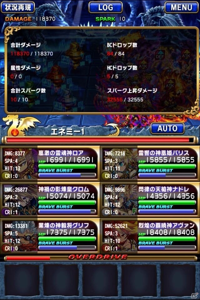 iOS/Android「ブレイブ フロンティア」第二部「神鎖の魔神編」の新エリア・エストリアが追加！カルとセリアが★7へ進化の画像9