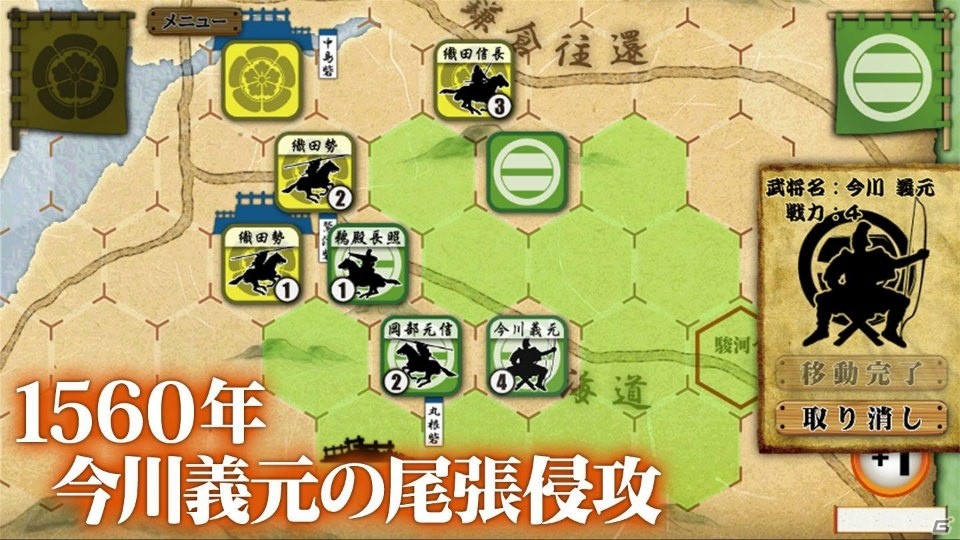 iOS/Android「桶狭間の戦い-Drive on Okehazama-」こまあぷシリーズ共通UI設計を導入―イベント表の大型化や時間軸のUIが変更の画像2