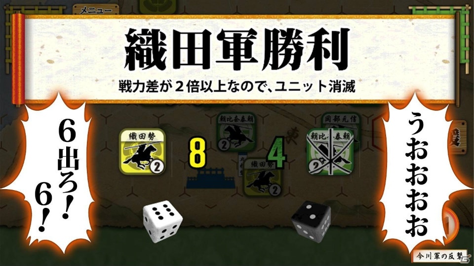 iOS/Android「桶狭間の戦い-Drive on Okehazama-」こまあぷシリーズ共通UI設計を導入―イベント表の大型化や時間軸のUIが変更の画像4