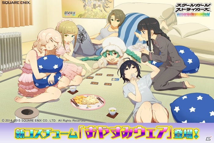 iOS/Android「スクールガールストライカーズ」に新コスチューム「おやすみウェア」が登場！31名分のデザインをチェックの画像1