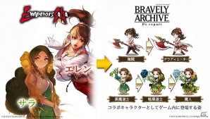 iOS/Android「ブレイブリーアーカイブ ディーズレポート」×「エンペラーズ サガ」コラボ第2弾！新たにサラとエレンが参戦の画像2