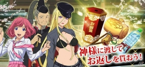 「ノラガミ～神ト縁～」がmixiにてサービス開始！記念イベント「縁日霜降の節」も開催の画像4