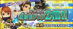 iOS/Android「クロノドラゴン ～ななつの光と太初の樹～」経験値2倍イベント開始！アバター第4弾「くま」＆「デビル」も登場の画像3