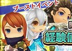 iOS/Android「クロノドラゴン ～ななつの光と太初の樹～」経験値2倍イベント開始！アバター第4弾「くま」＆「デビル」も登場