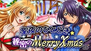 GREE/Mobage/dゲーム「一騎当千バーストファイト」新レアリティ「Venus」登場！レイドイベント「聖夜のひととき☆秘密の MerryXmas」が開催の画像1