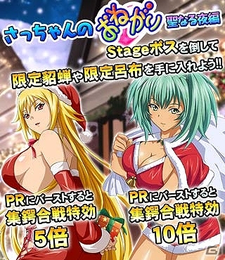 GREE/Mobage/dゲーム「一騎当千バーストファイト」新レアリティ「Venus」登場！レイドイベント「聖夜のひととき☆秘密の MerryXmas」が開催の画像17