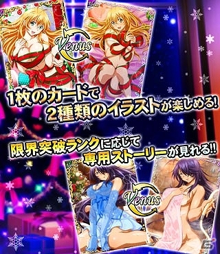 GREE/Mobage/dゲーム「一騎当千バーストファイト」新レアリティ「Venus」登場！レイドイベント「聖夜のひととき☆秘密の MerryXmas」が開催の画像21
