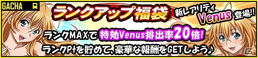 GREE/Mobage/dゲーム「一騎当千バーストファイト」新レアリティ「Venus」登場！レイドイベント「聖夜のひととき☆秘密の MerryXmas」が開催の画像8