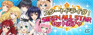 Mobage/GREE/dゲーム「VALKYRIE DRIVE -SIREN-」のコミック連載が開始！リリース記念のアイテム付ガチャも実施中の画像2