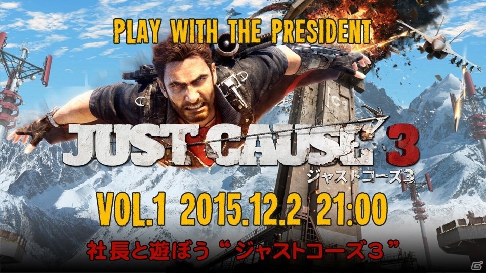 美しきガチゲーマー・綾那さんが出演！PS4/Xbox One/PC「ジャストコーズ3」公式生放送「社長と遊ぼう”ジャストコーズ3”」が12月2日に配信の画像1