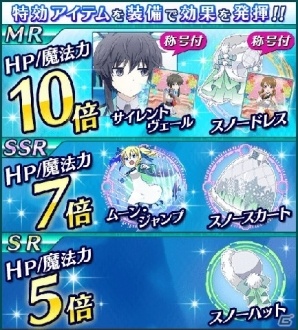 Mobage「魔法科高校の劣等生 スクールマギクスバトル」イベント「魔法科高校のアイドル！？」が開催中の画像15