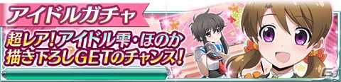 Mobage「魔法科高校の劣等生 スクールマギクスバトル」イベント「魔法科高校のアイドル！？」が開催中の画像14