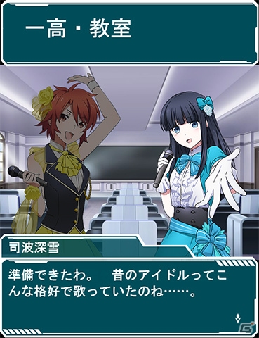 Mobage「魔法科高校の劣等生 スクールマギクスバトル」イベント「魔法科高校のアイドル！？」が開催中の画像2