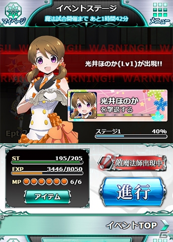 Mobage「魔法科高校の劣等生 スクールマギクスバトル」イベント「魔法科高校のアイドル！？」が開催中の画像5