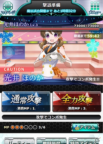 Mobage「魔法科高校の劣等生 スクールマギクスバトル」イベント「魔法科高校のアイドル！？」が開催中の画像6