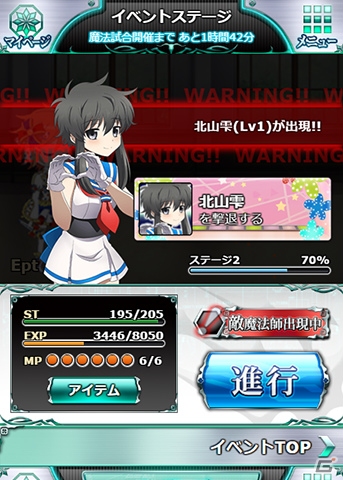 Mobage「魔法科高校の劣等生 スクールマギクスバトル」イベント「魔法科高校のアイドル！？」が開催中の画像7