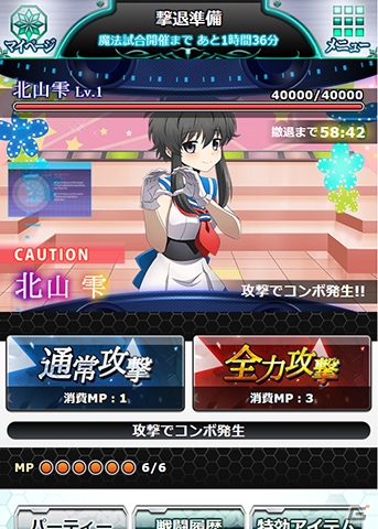 Mobage「魔法科高校の劣等生 スクールマギクスバトル」イベント「魔法科高校のアイドル！？」が開催中の画像8