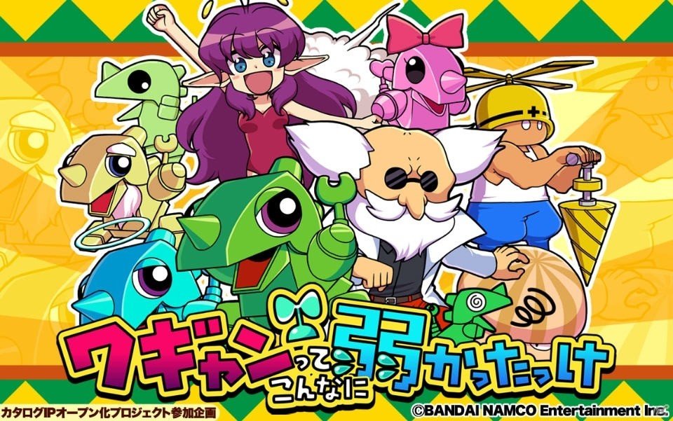 iOS/Android「ワギャンってこんなに弱かったっけ」の事前予約が受付開始！アイテムやスペシャル壁紙＆SNSアイコンが手に入るの画像1