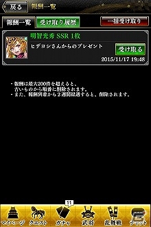 iOS/Android「戦国やらいでか -乱舞伝-」明智光秀などLE武将が登場する武将パック「誰が信長を殺ったのか？」が追加！の画像10