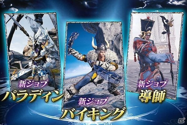 iOS/Android「メビウス ファイナルファンタジー」第4章「幻想と疑問」前編が公開！新ジョブの召喚率がアップしたブースト召喚も開催の画像4