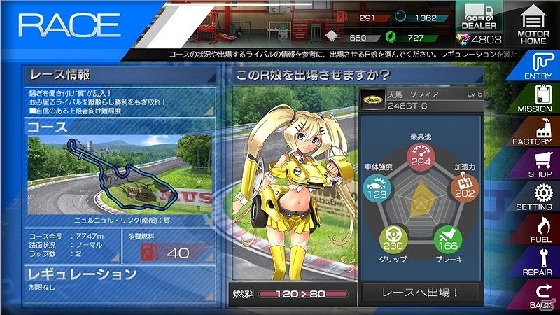 PC/Android版「レーシング娘。」天馬紅＆天馬ソフィア参戦！第3回イベント「La Festa 栄光の激突」が開催の画像4