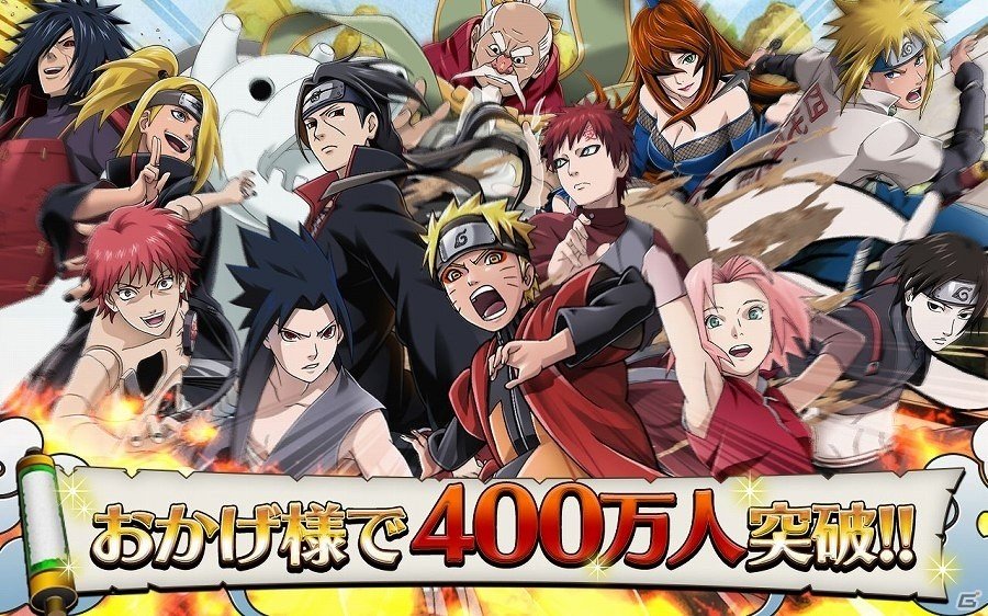 iOS/Android「NARUTO -ナルト- 忍コレクション 疾風乱舞」ナルトとサスケの名シーンをパロディー化したTVCMがオンエア！の画像1