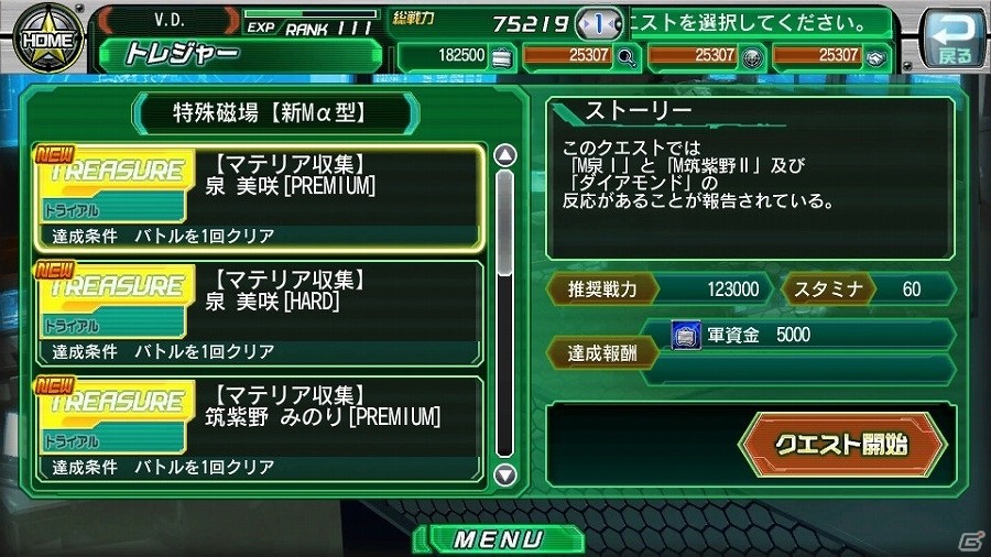 iOS/Android「V.D.－バニッシュメント・デイ－」覚醒キャラクターが新たに4名追加！ マテリアを入手して彼女たちの新たな力を解放しようの画像2
