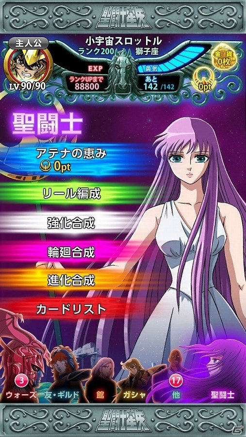 iOS/Android「聖闘士星矢 小宇宙スロットル」原作カラーカード登場！ガシャイベント「OCEフェス」初開催記念キャンペーンが開始の画像5