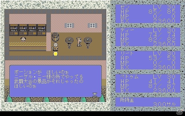 「プロジェクトEGG」にて「DISC SAGA 湯煙に消えた美女たち 夢の中へランデブー（PC-9801版・Windows8.1対応版）」が配信開始の画像2