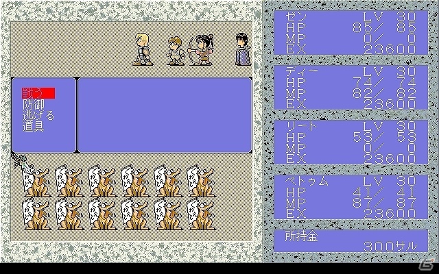 「プロジェクトEGG」にて「DISC SAGA 湯煙に消えた美女たち 夢の中へランデブー（PC-9801版・Windows8.1対応版）」が配信開始の画像3