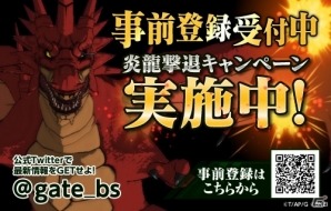 アニメ「GATE 自衛隊 彼の地にて、斯く戦えり」のiOS/Android向けアプリ「GATE ブレイブ スクランブル」が2016年に配信！の画像3