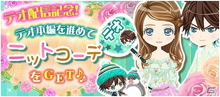 iOS/Android「マフィアモーレ☆」新攻略キャラクター「テオ」の本編シナリオが配信開始！の画像2