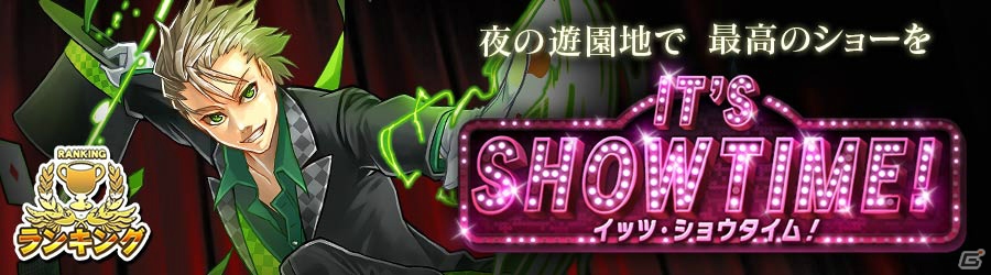 iOS/Android「消滅都市」新ランキングイベント&過去最高難度の降臨クエストが登場！あのキャラクターの声も配信の画像1