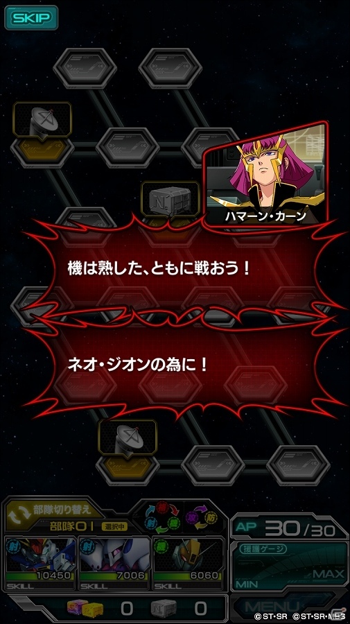 iOS/Android「スーパーガンダムロワイヤル」★3キュベレイとハマーンを獲得するチャンス！シリーズイベント「始動！ダブル・ゼータ」が開催の画像3