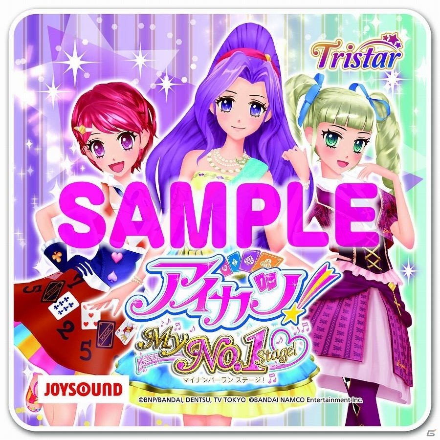 スペシャルルームでLet's アイカツ！3DS「アイカツ！My No.1 Stage!」JOYSOUND新宿西口店とのコラボキャンペーンが実施の画像9