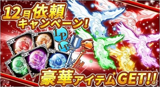 iOS/Android「テイルズ オブ リンク」サンタ衣装のルドガーとエルが出現する「クリスマスガシャ」が登場！イベント「X'masDAY 厄介な聖なる夜の攻防戦」もの画像6