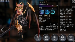 iOS/Android「エンパイア イン ザ ストーム」道を踏み外した聖騎士「ジェニカ」が登場！の画像1