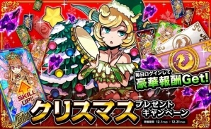 姫サンタフェアリーをゲット！iOS/Android「ドラゴンポーカー」クリスマスプレゼントキャンペーンが開催の画像1