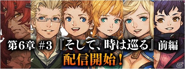 iOS/Android「ファイナルファンタジーレジェンズ 時空ノ水晶」メインストーリー第6章#3前編が公開！レジェンズフェスも開催中の画像1