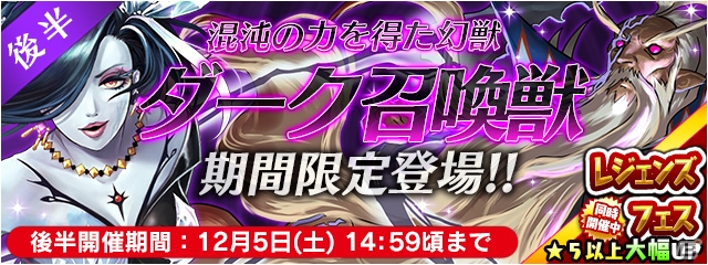 iOS/Android「ファイナルファンタジーレジェンズ 時空ノ水晶」メインストーリー第6章#3前編が公開！レジェンズフェスも開催中の画像10