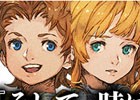 iOS/Android「ファイナルファンタジーレジェンズ 時空ノ水晶」メインストーリー第6章#3前編が公開！レジェンズフェスも開催中