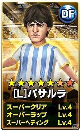 iOS/Android「BFB 2015 サッカー育成ゲーム」日替わりログインボーナスの実施を含む「3蹴年キャンペーン」が開催！の画像3